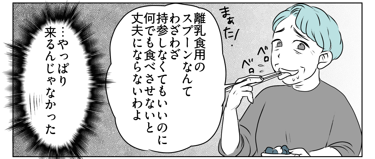 放置とおおらかをはき違えている義家族　1_3_2