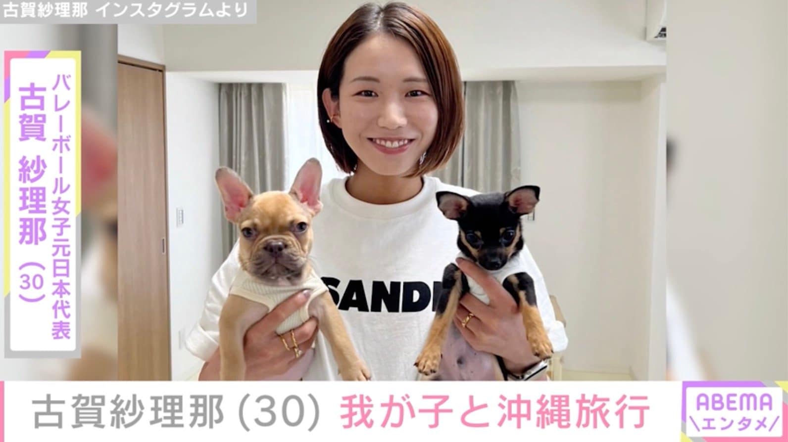 バレーボール男子日本代表 西田有志選手の妻・古賀紗理那、生まれたばかりの我が子と沖縄旅行満喫「試合後にパパと再会」