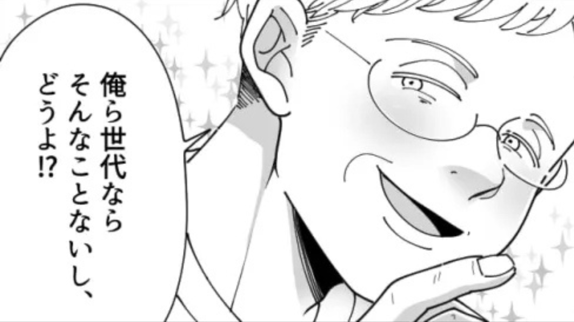 おじさん社員が【セクハラ発言】連発！？主人公はドン引きで...？