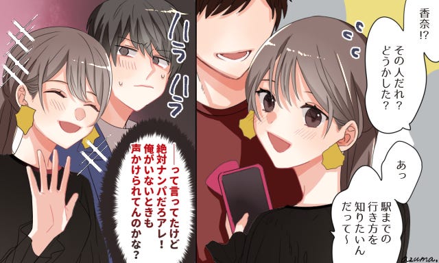 いつも私が追っている 彼にほどよく追われ続けるコツ5つ モデルプレス いつも私が追っている 彼にほどよく追われ続けるコツ5つ モデルプレス