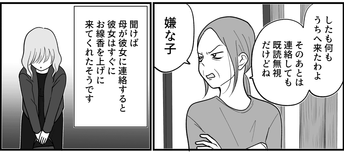 4_3_2