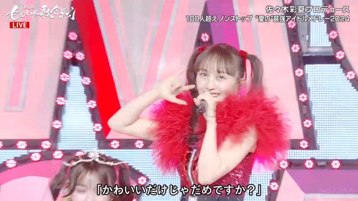 百田夏菜子(C)AbemaTV, Inc.