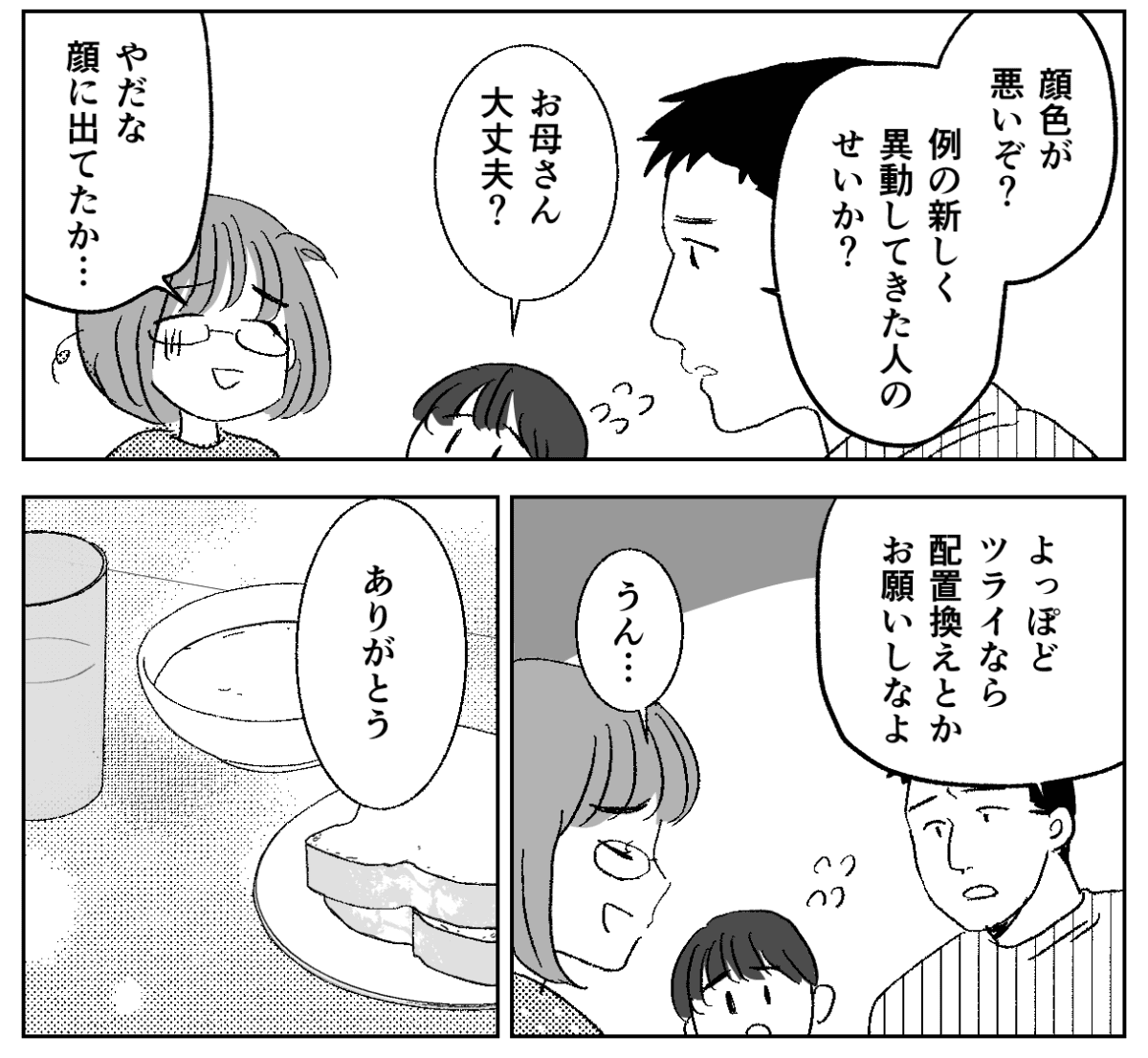 5−1−2