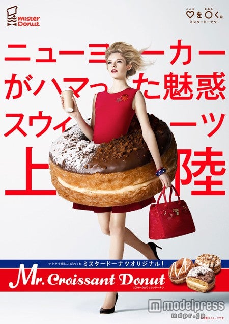 クロワッサン生地を使用した「Mr.CroissantDonut」が新登場