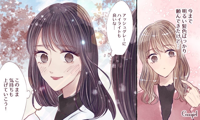 私はこれを始めます 新しい恋愛をスタートするときにやること4つ モデルプレス