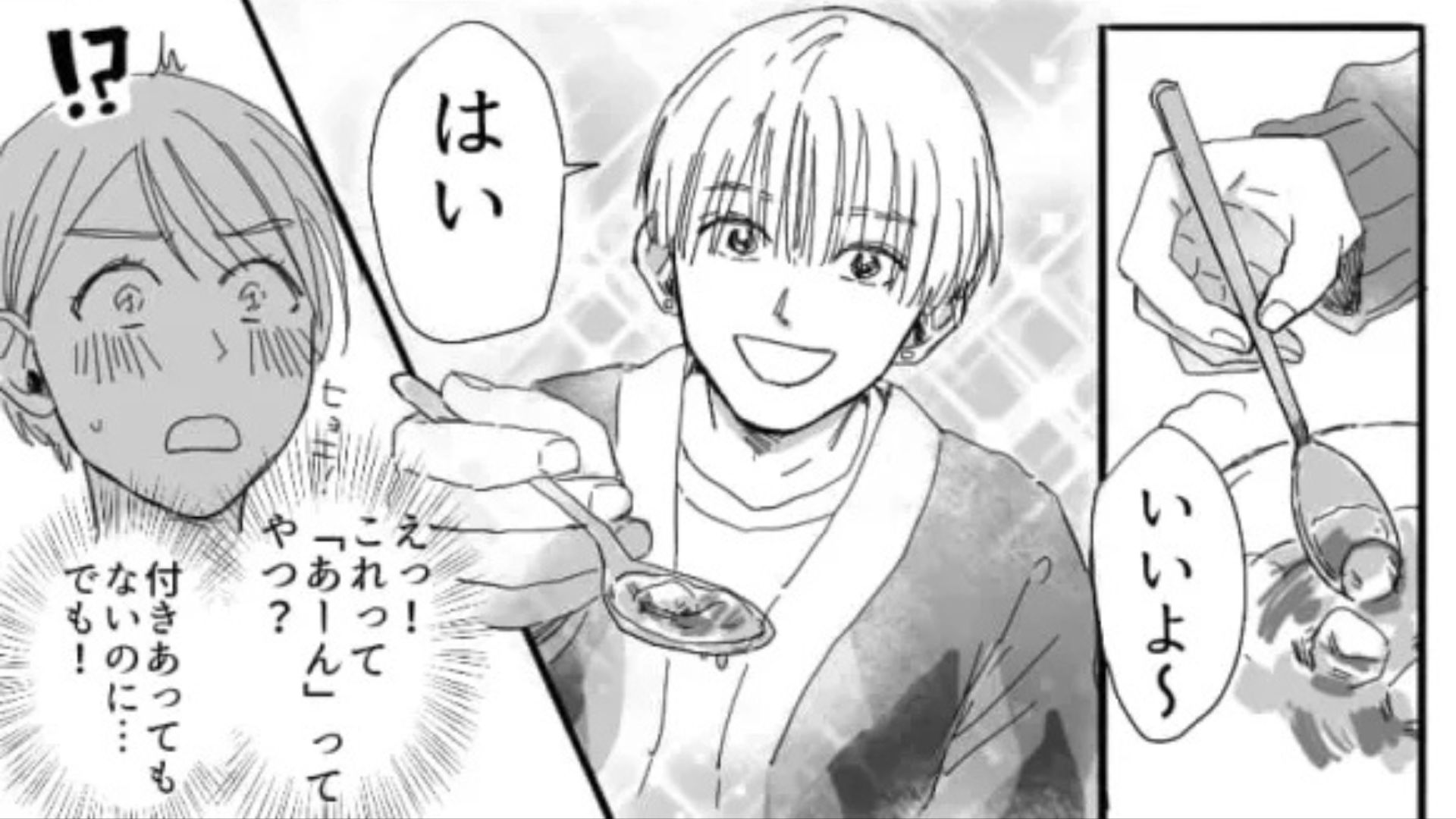 「だって本当に可愛かったんだもん」彼に告白すると...【まさかの事実】が判明して、主人公ドン引き！？