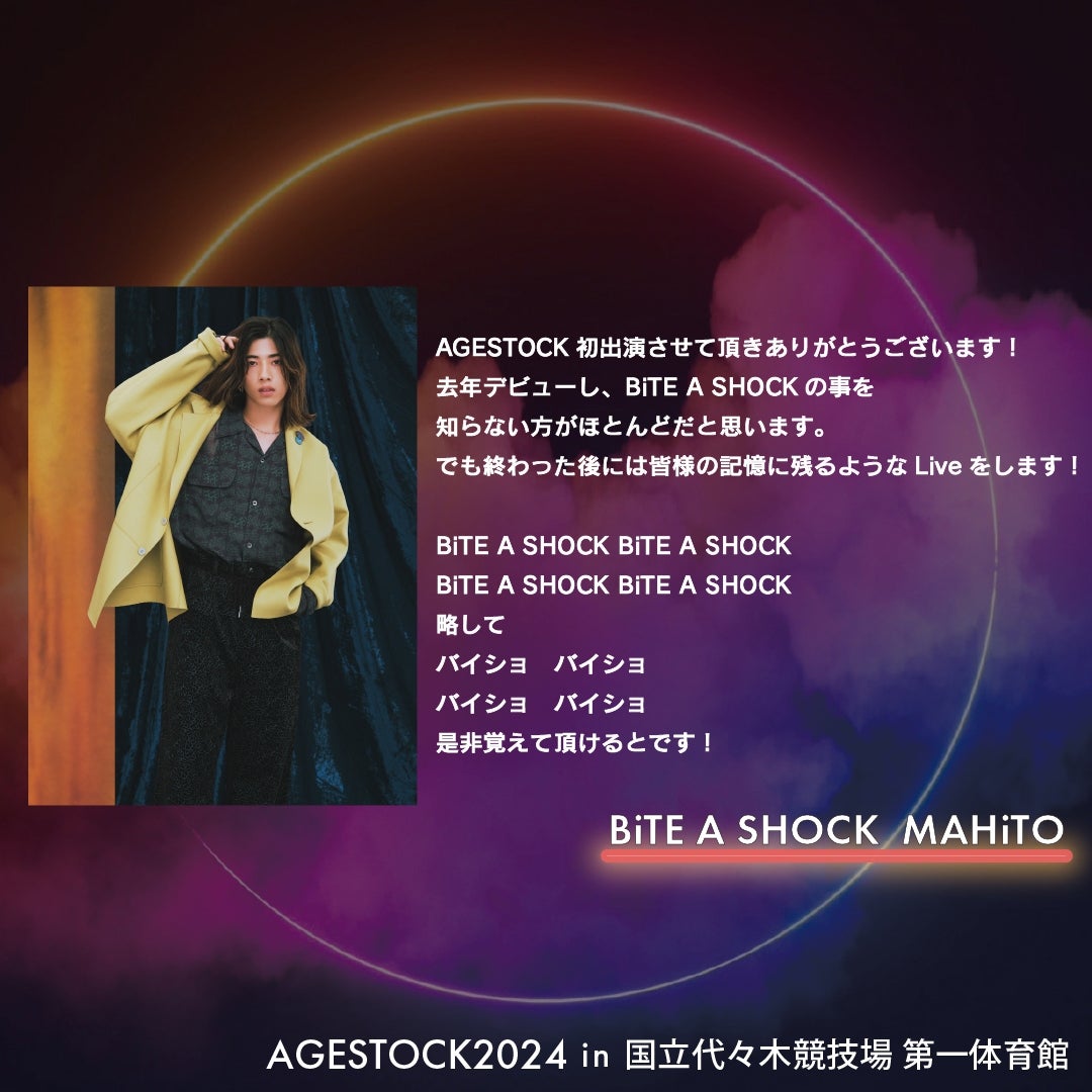 MAHiTO（提供写真）