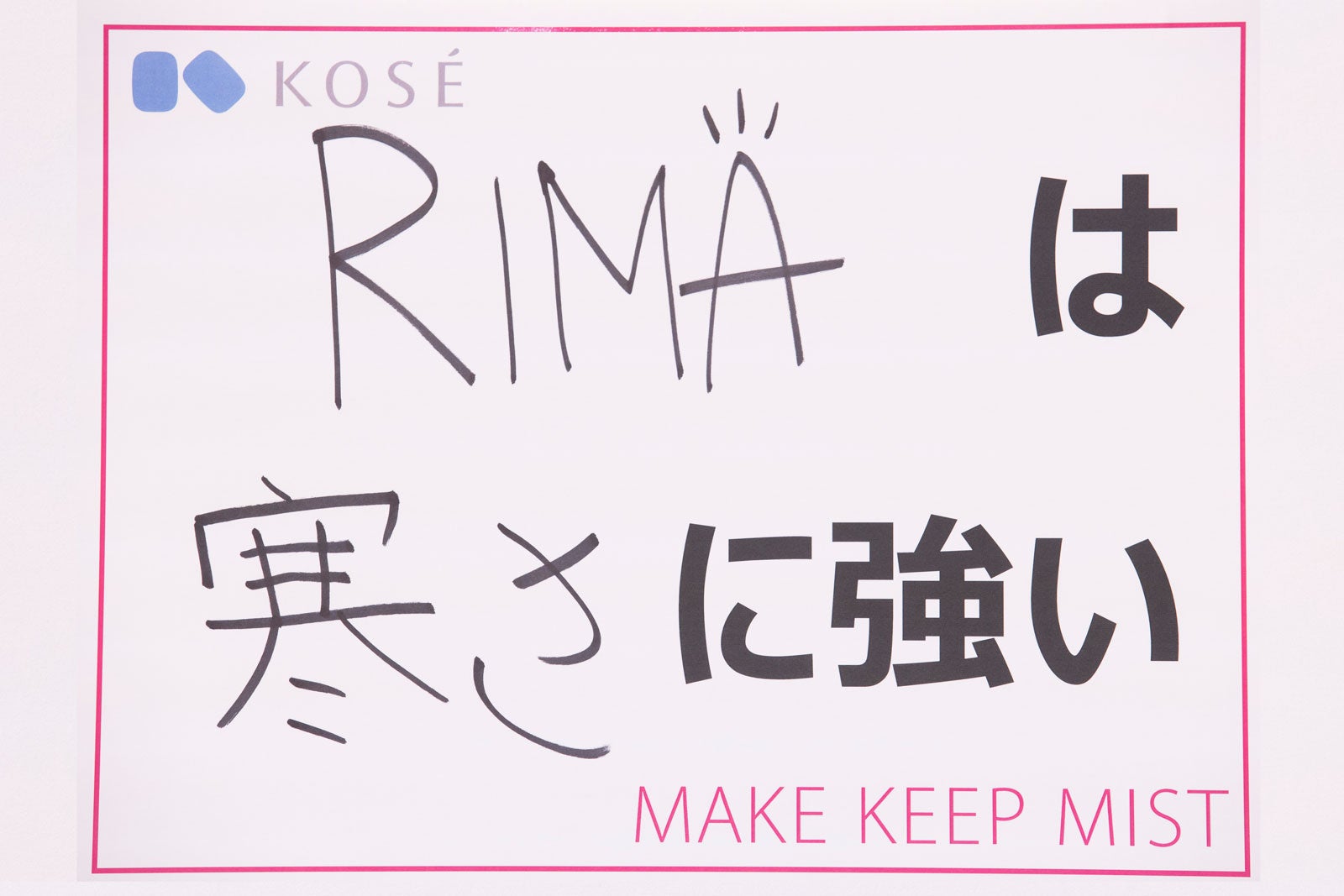 RIMAフリップ（提供写真）