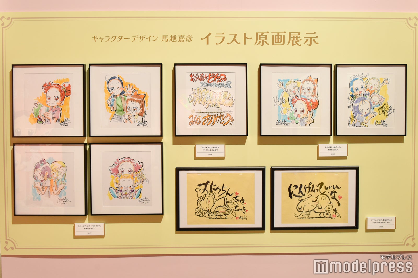 おジャ魔女どれみ25周年メモリアル展」全貌を公開 どれみ役 おジャ魔女どれみ25周年メモリアル展」全貌を公開 どれみ役