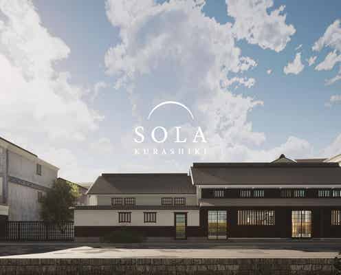 岡山「倉敷SOLA」素泊まり宿や和洋レストラン集まる商業施設