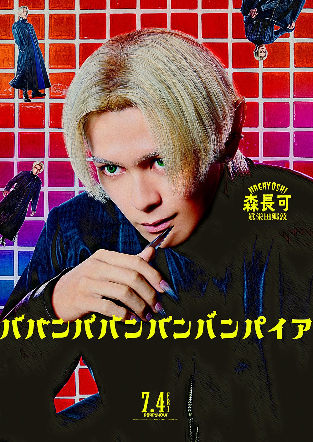 眞栄田郷敦、吉沢亮演じる“弟”への恨み歌い上げる 映画「バババ」森長可のキャラクターソング＆ムービー解禁