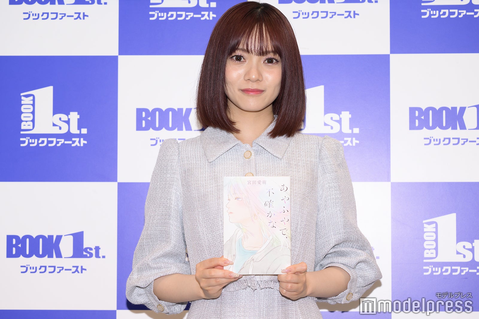 宮田愛萌（C）モデルプレス