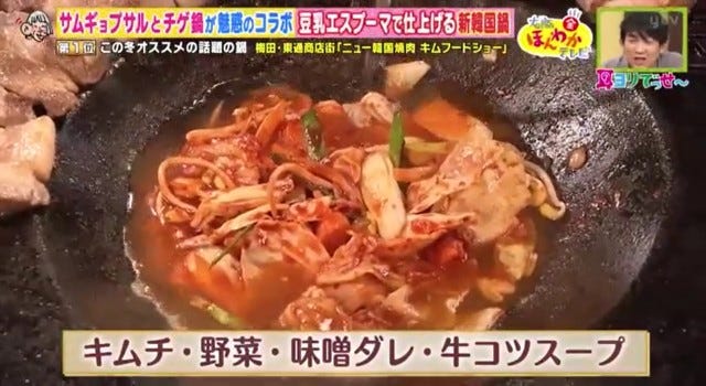 真ん中のチゲ鍋