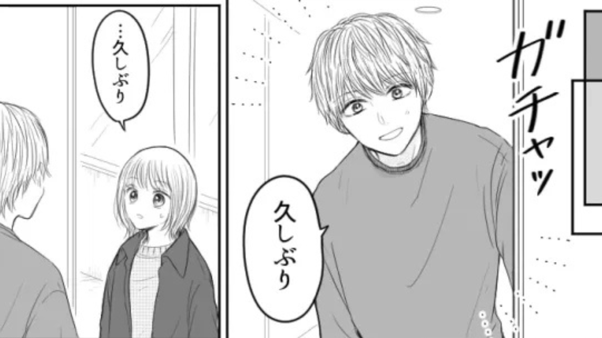 【大修羅場】「ひとりで寂しいから会いたい」元カレから突然の呼び出し。家に行くと、【まさかの人物】が現れて！？
