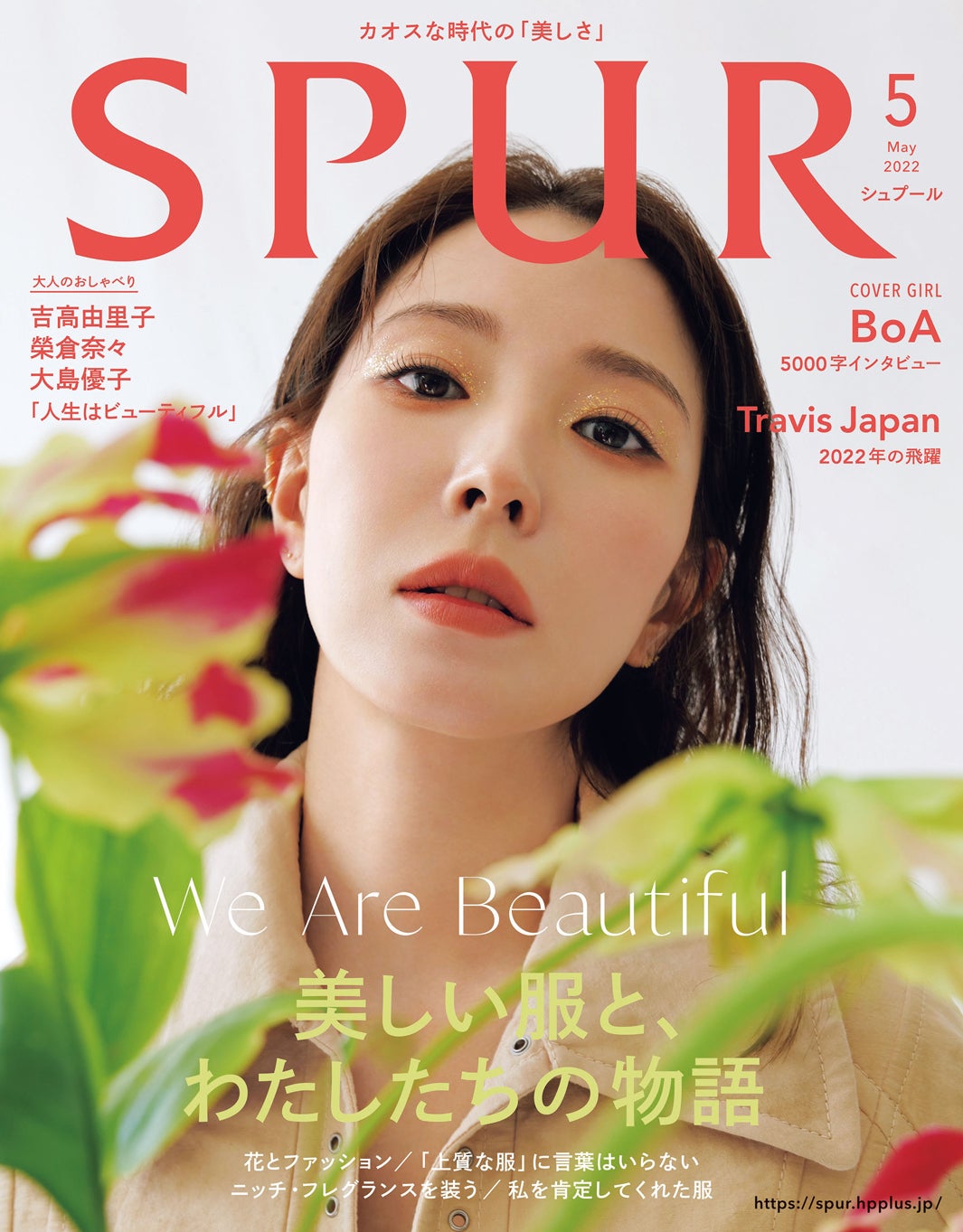 BoA、7年ぶり日本雑誌の表紙決定 心境の変化語る