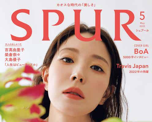 BoA、7年ぶり日本雑誌の表紙決定 心境の変化語る