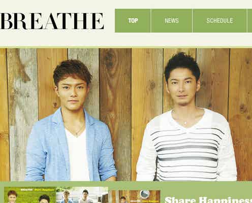 LDH所属・BREATHE、活動終了を発表