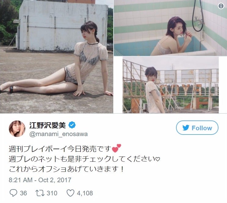 江野沢愛美、SEXY透けレースで大人の色気　白肌にドキッ！