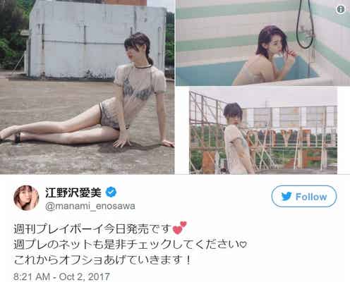 江野沢愛美、SEXY透けレースで大人の色気 白肌にドキッ!