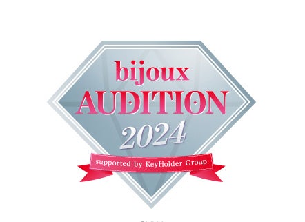 「bijoux AUDITION 2024」（提供写真）