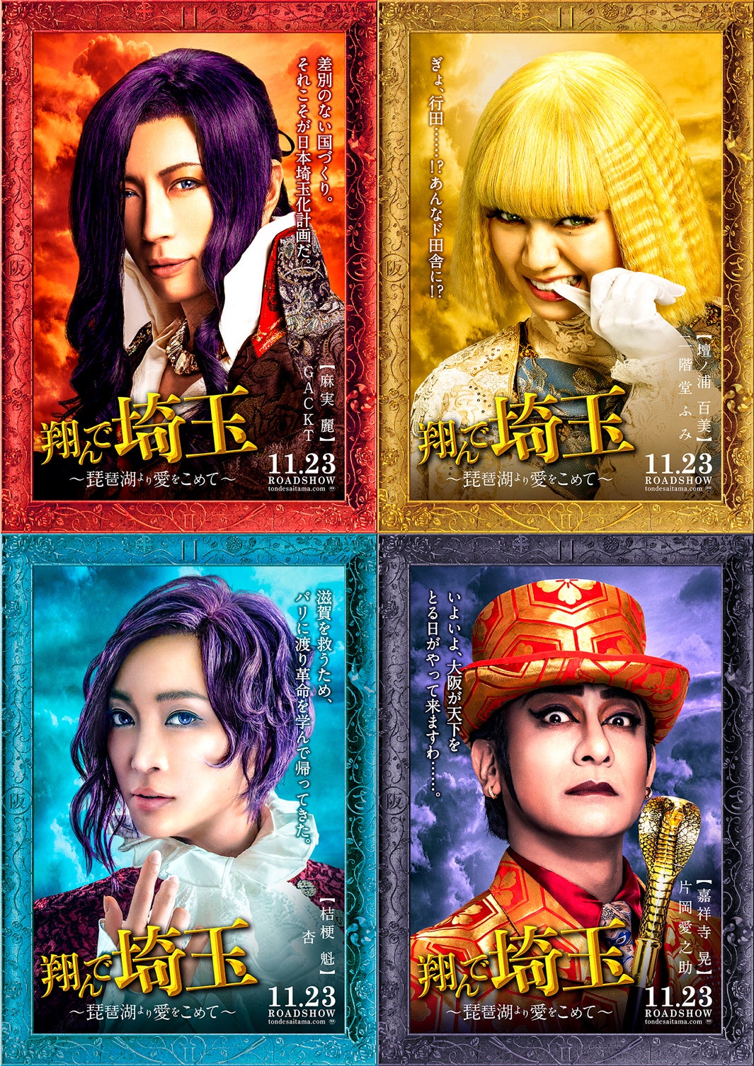 杏、初の男役に挑戦　片岡愛之助と「翔んで埼玉」続編出演決定