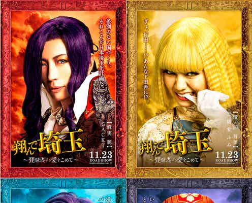 杏、初の男役に挑戦 片岡愛之助と「翔んで埼玉」続編出演決定