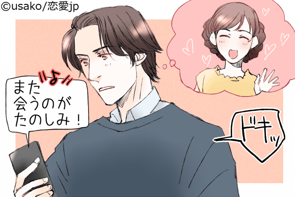 男性がグッとくる あざと表情 4選 モデルプレス