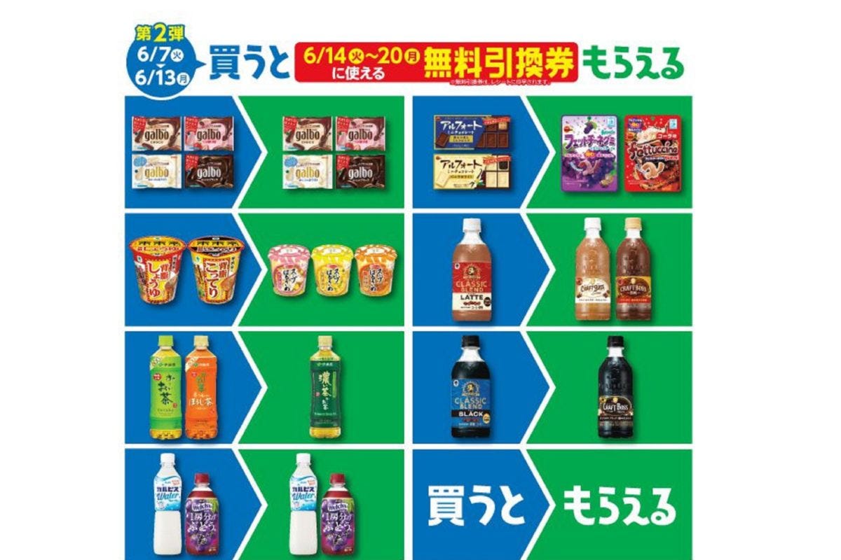 ファミリーマート