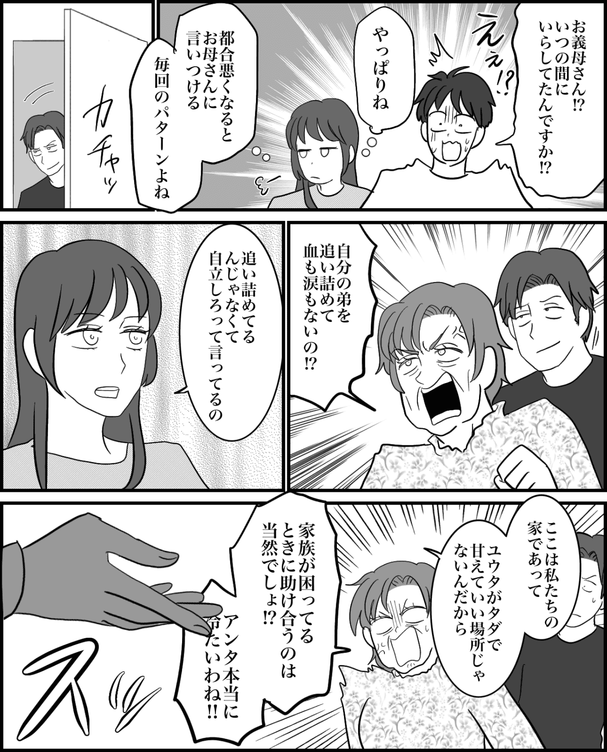 5-4