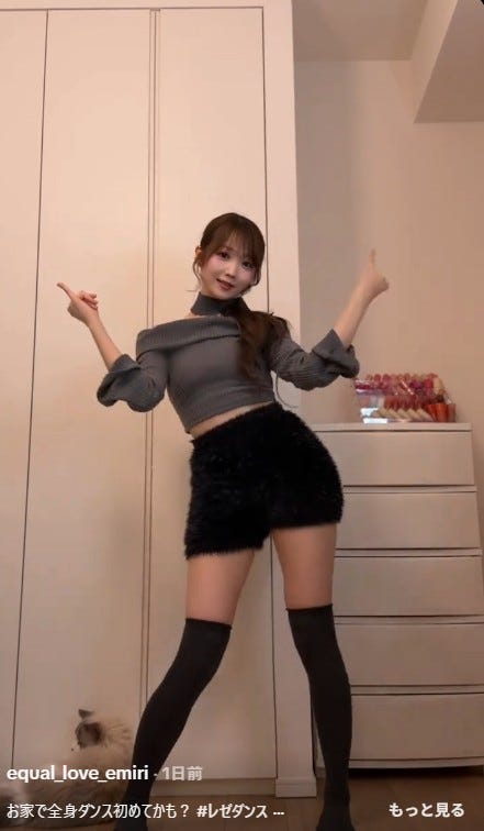 大谷映美里TikTokより