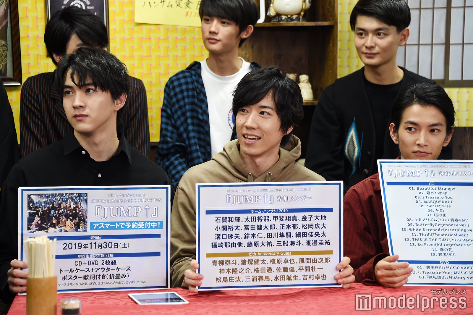 甲斐翔真、石賀和輝、渡邊圭祐（C）モデルプレス