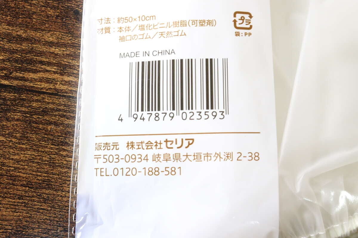 塩化ビニル手袋 塩化ビニル手袋