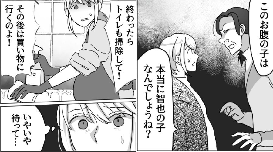 モラ夫から逃げると…「お腹の子は本当に夫との子？」義実家では嫁イビり炸裂！？しかし⇒嫁が【ある決断】をした結果