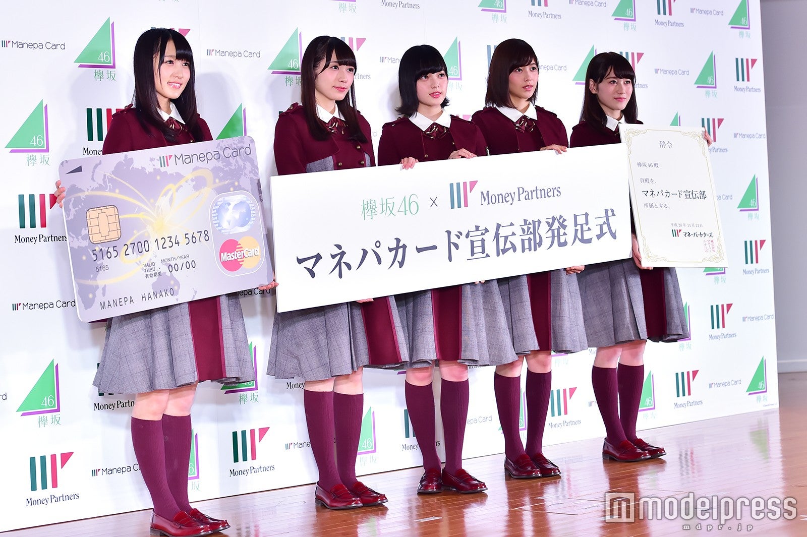 欅坂46（C）モデルプレス