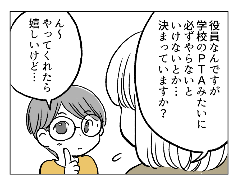 子ども会9_3