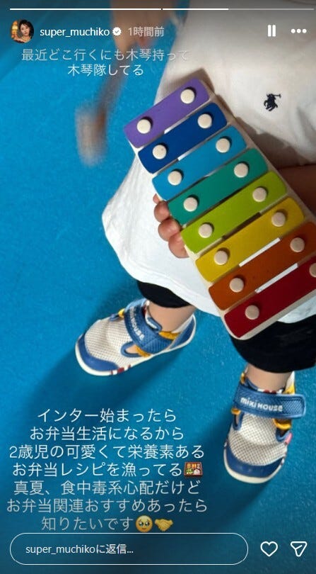 てんちむInstagramストーリーズより