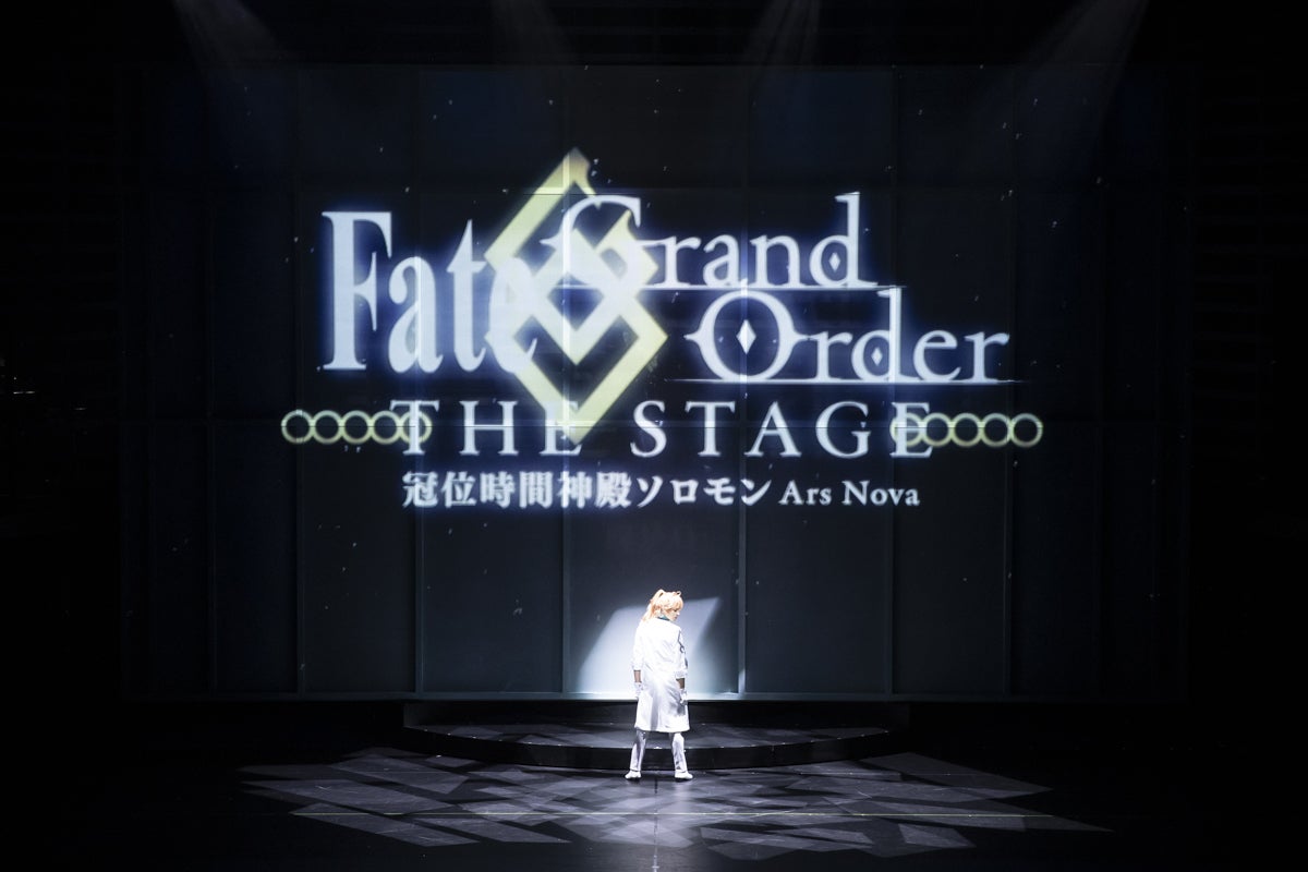 旅 の終わりに観客は何を想うのか 舞台fgo 冠位時間神殿ソロモン 東京公演が開幕 モデルプレス