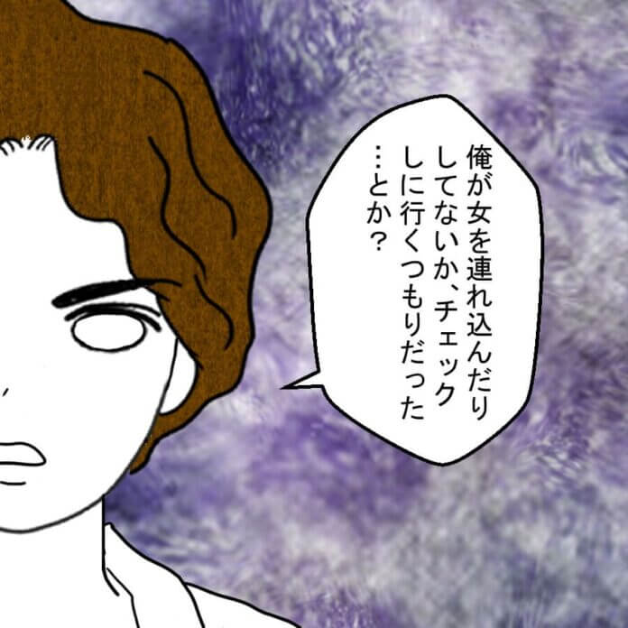 逆に疑われちゃう…