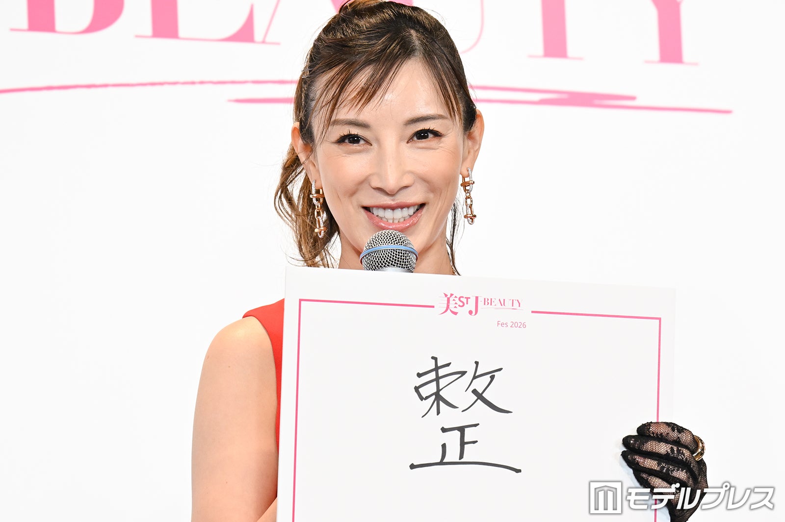 加藤あい（C）モデルプレス