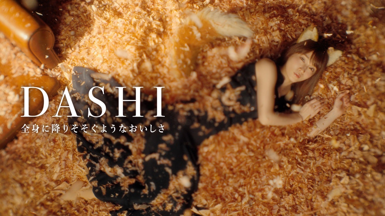 吉岡里帆／新TVCM「帰ってきたどんぎつね 篇」（提供写真）