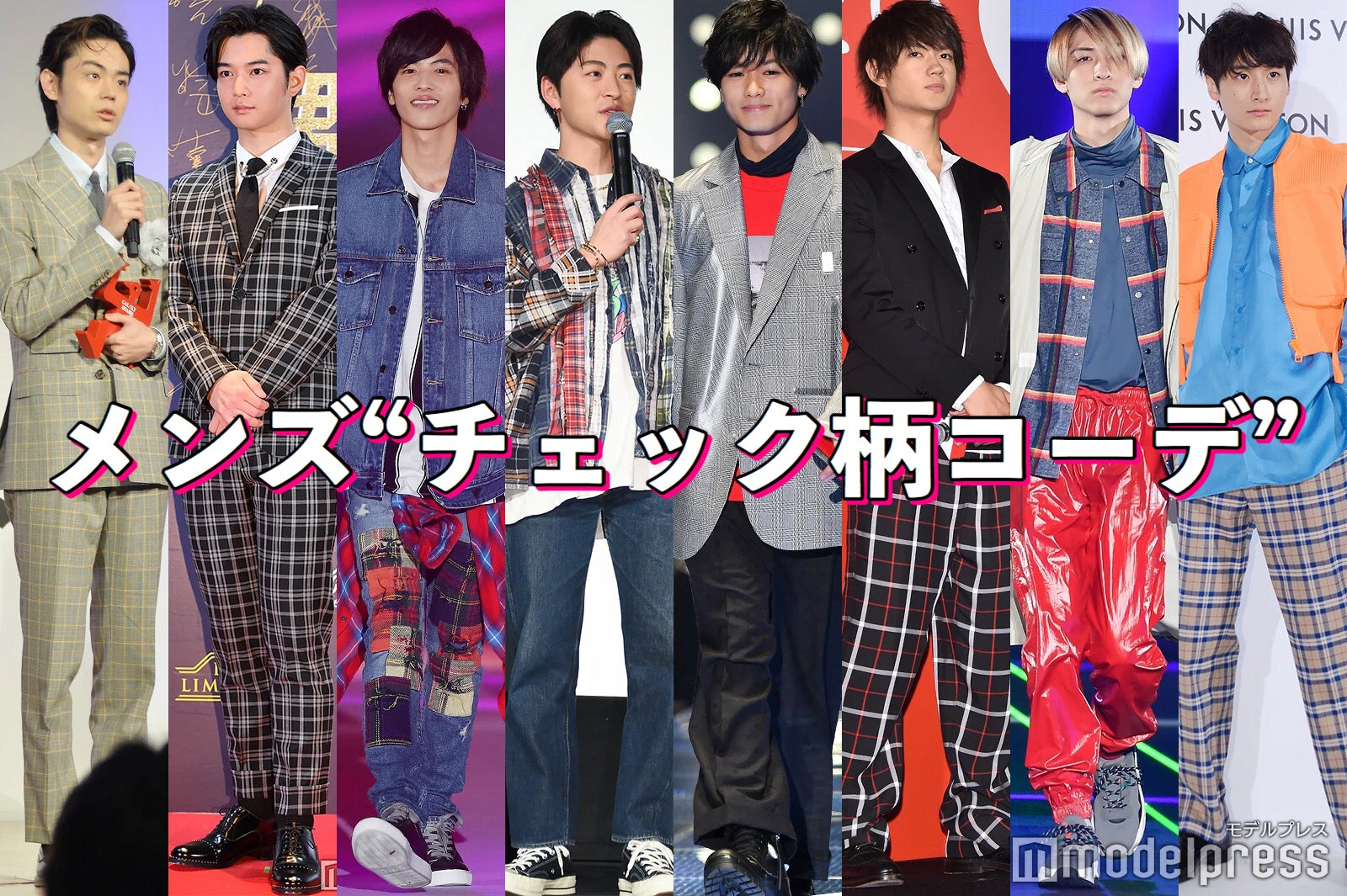 菅田将暉・千葉雄大・志尊淳…メンズたちの“チェック柄コーデ”