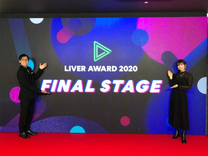 「LIVER AWARD 2020」MC・永井塁、アシスタント・ほのか