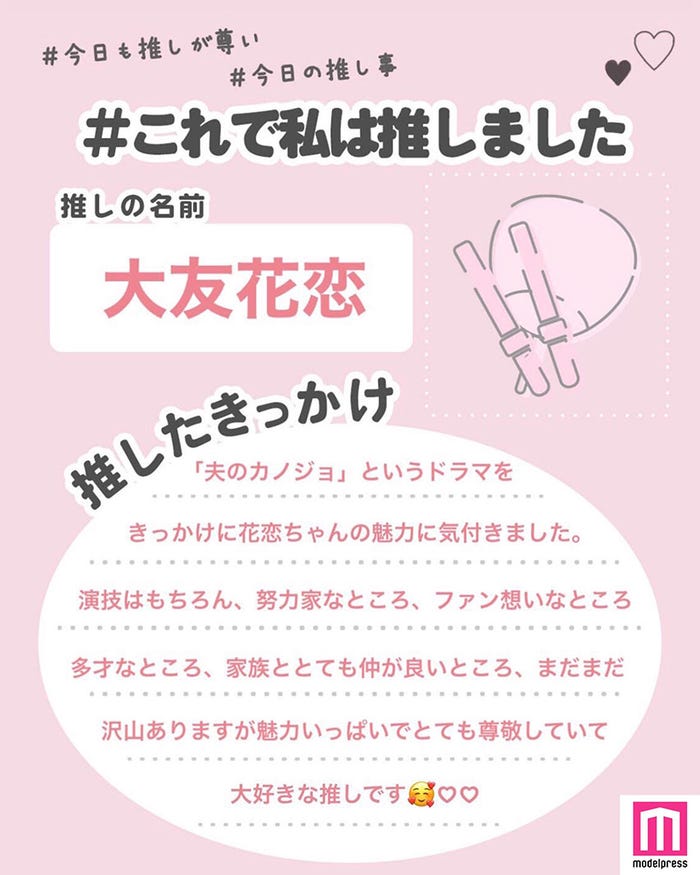 読者の投稿(C)モデルプレス