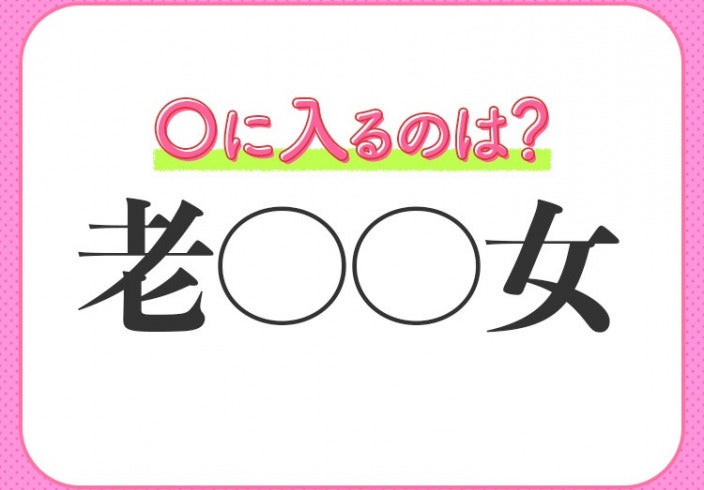 あらゆる人すべてのこと を意味する四字熟語は モデルプレス