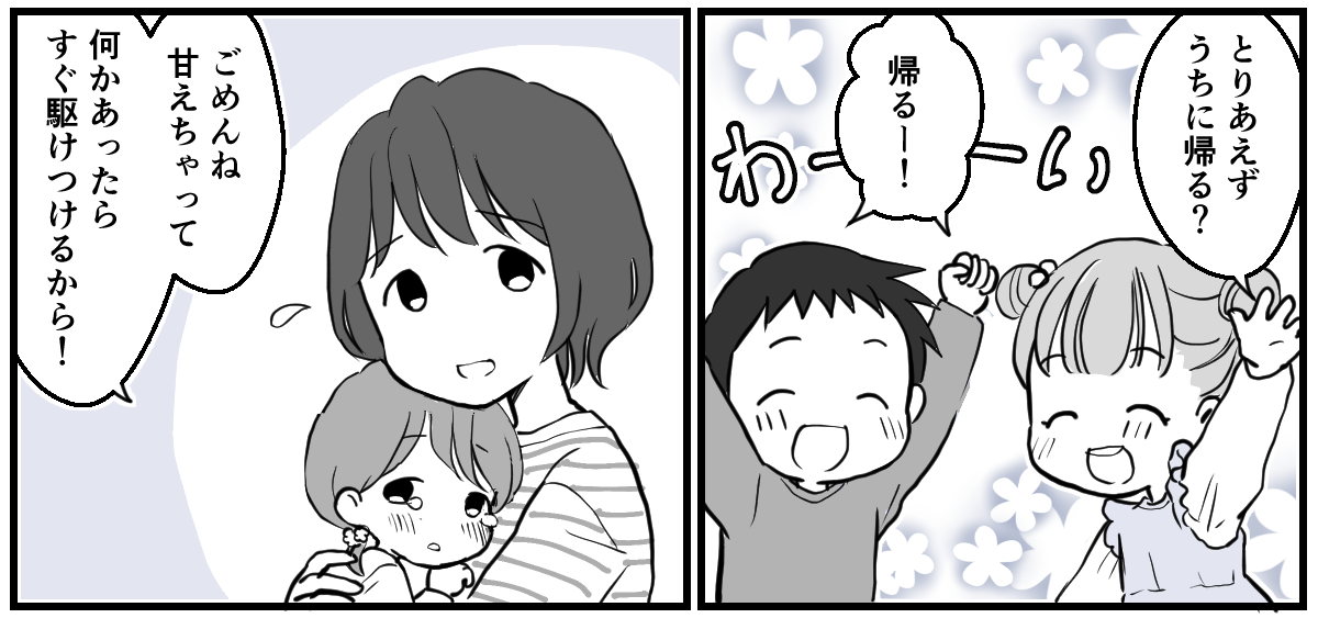 息子のお風呂の写真を撮るママ友1話_3_3