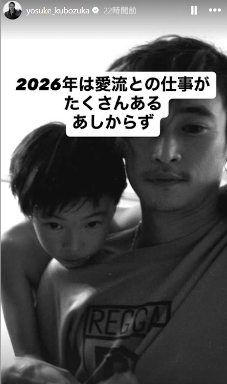 窪塚洋介Instagramより