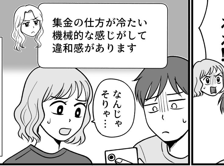 ＜実在！モンスターママの恐怖＞卒園式での痛烈な一言「みなさんとは格が違うんです！」【後編まんが】