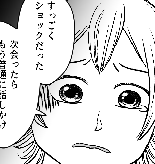 ＜寄付しないとケチ？＞地域代表だし！もちろん応援してくれるよね？【第5話まんが：ミサコの気持ち】