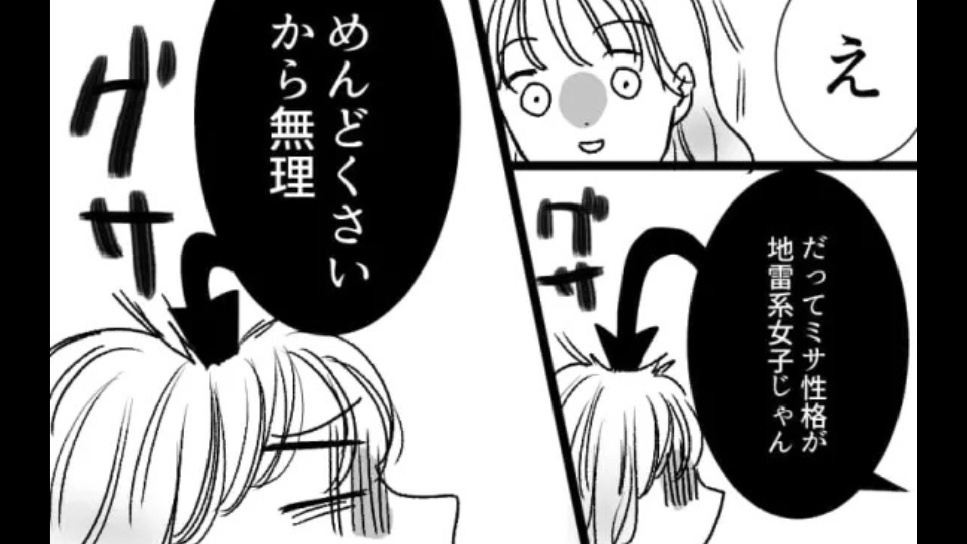 【最後にスカッと！】「付きあうとかないでしょ」彼に思わせぶりされていたことが判明...すると主人公が【まさかの復讐】を！？