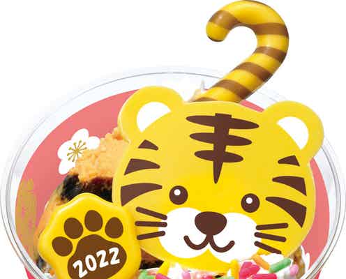 サーティワン「ハッピードール とら」“寅”を肉球&しっぽまでキュートに表現